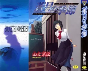 Season of Sougetsu manga cover