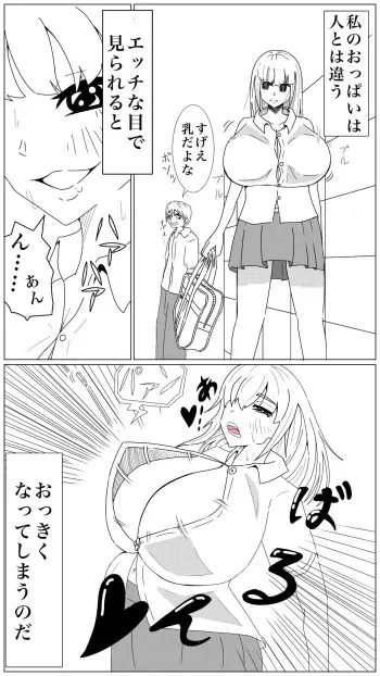 [Minami Kaoru] Oppai Shiisougemu manga cover