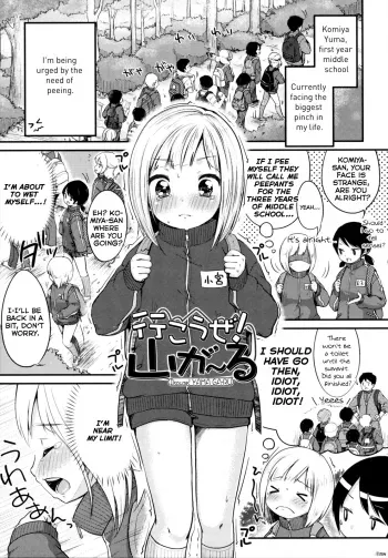 Shoujo wa Kyou, Ch. 4 manga cover