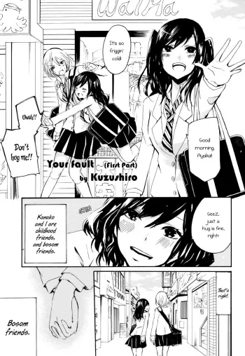 Kimi no Sei | Your Fault manga cover