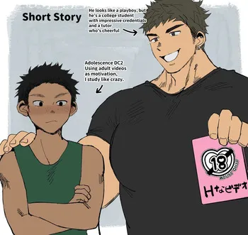 [Suikanotane (Hashikure Tarou)] College Student Tutor × DC-kun [Eng] manga cover