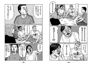 [Katsuhisa Minami] Naniwa Tomoare 2007 Volume 24 Ch.267-274 manga cover