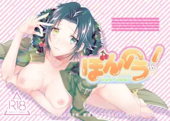 [Enmeichiryou (Nokisaku)] Bonnou! (Hypnosis Mic) [Digital] manga cover