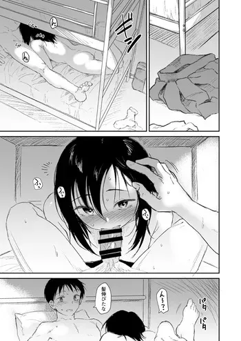 [Pennel] Himitsu no Jiyukenkyuu Jitaku After manga cover
