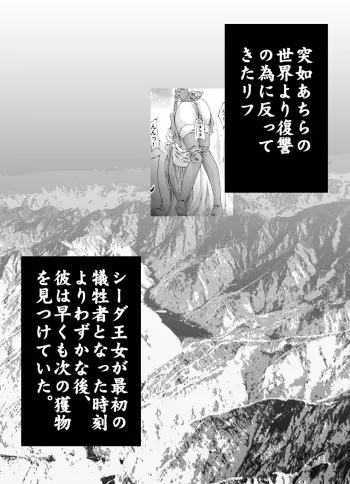 [Atelier Hachifukuan] Fire emblem 2 manga cover