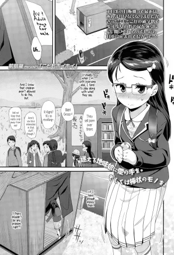 [Maeshima Ryou] Kodomo Hoihoi | Child Trap (COMIC LO 2015-05) [English] {5 a.m.} manga cover