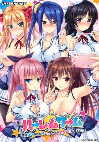 [Interheart] Harem Game ~Ore wa Kore no Okage de Eroge no Shujinkou ni Naremashita!~ manga cover
