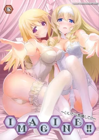IMAGINE!!| IMAGINE!!! manga cover