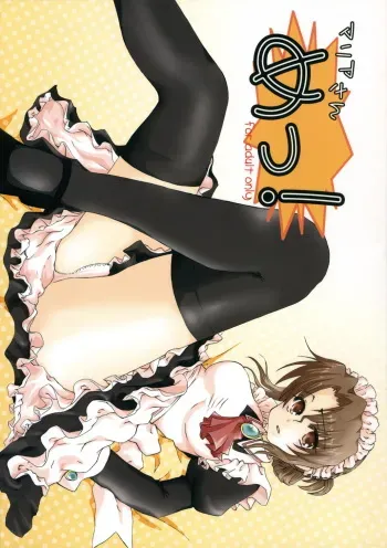 (C70) [Peco Poco (Naruse Michi)] Maria-san Me! (Hayate no Gotoku) manga cover