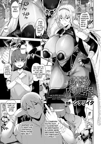 [Shiworiita] The Elder Sister Knight is a Substitute Meat Toilet ([Anthology] Kukkoro Heroines Vol. 34) [English] [Kuraudo] manga cover