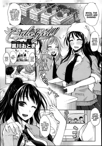 Cake Girl!| Cake Girl! manga cover