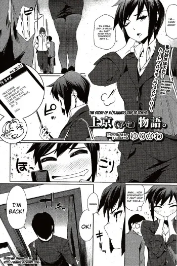 [Yurikawa] Joukyou (Yotei) Monogatari. | The Story Of A (Planned) Trip To Tokyo. (COMIC HOTMiLK 2010-02) [English] [4Dawgz] manga cover