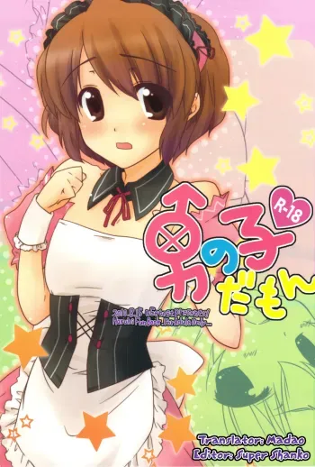 Otokonoko Damonenglish translation manga cover