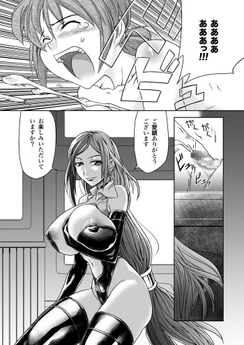 [remora works] Futacolo-co 04 manga cover
