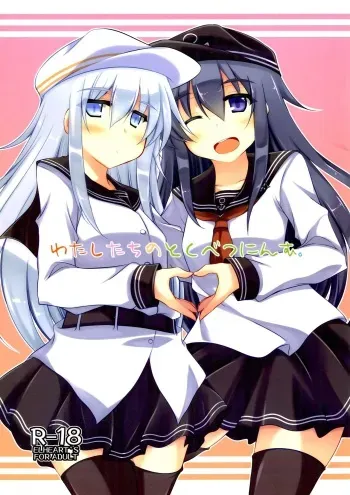 (C86) [ELHEART'S (Ibuki Pon)] Watashi-tachi no Tokubetsu Ninmu. (Kantai Collection -KanColle-) manga cover