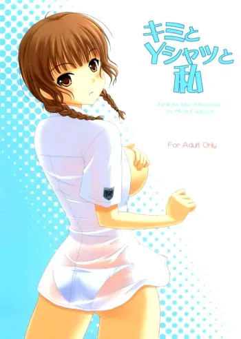 Kimi to Y-shirt to Watashi manga cover