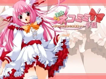 [Dress] Ouritsu Nekomimi Gakuen ~Anata No Tame No Hatsujouki♪～ manga cover