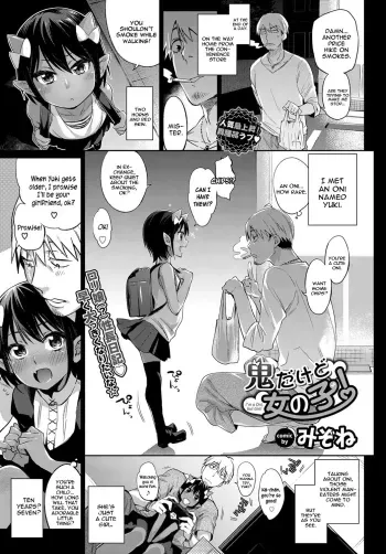 Oni Dakedo Onnanoko! - I'm a Oni, but Girl! manga cover