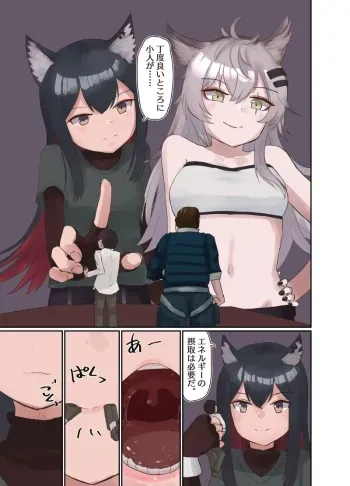 Arknights vore manga cover