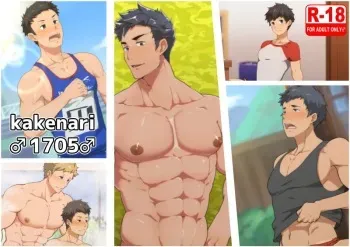 [PULIN Nabe (kakenari)] kakenari ♂1705♂ manga cover