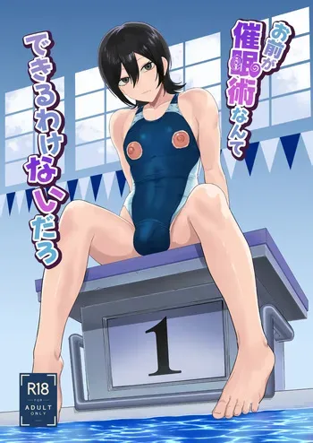 [Maiju (Sasaki Musashi)] Omae Ga cuī ￮ Jutsu Nante Dekiru Wake Nai Daro manga cover
