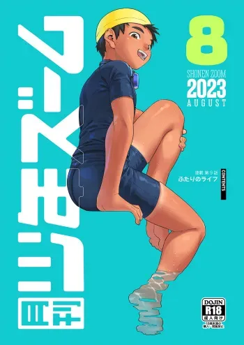 [Shounen Zoom (Shigemaru Shigeru)] Gekkan Shounen Zoom 2023-8 [Digital] manga cover