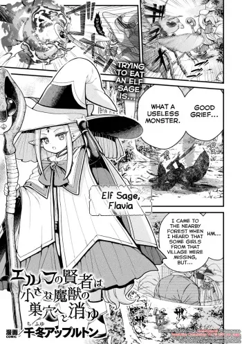 Elf no Kenja wa Chiisana Majuu no Suana e to Kiyu manga cover