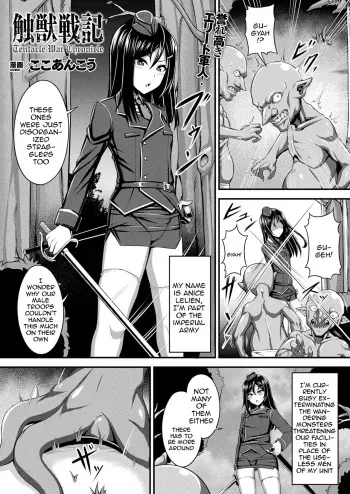 Fure Kemono Senki | Tentacle War Chronicle manga cover
