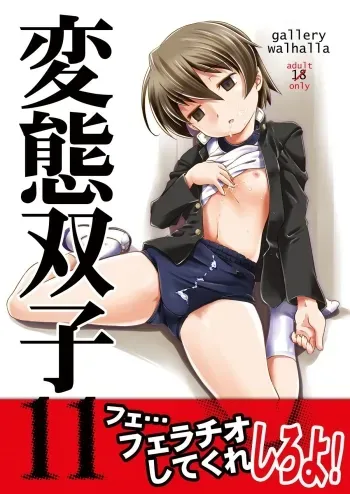 Hentai Futago 11 manga cover