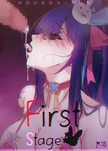 First Stage manga cover
