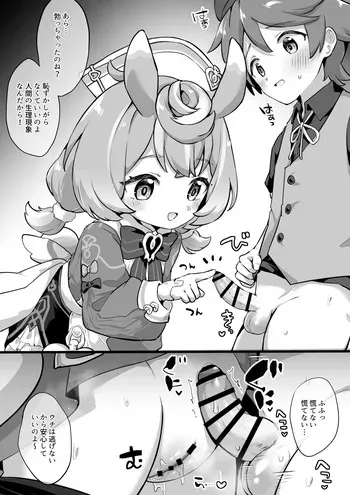 [Jiraichi] Otokonoko to Ecchi suru Sigewinne (Genshin Impact) manga cover