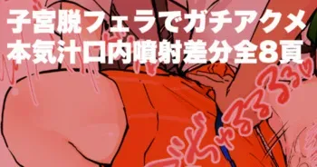 Artist | ooooalikui manga cover