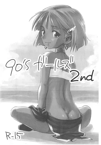 [Okosama Lunch (Nishinozawa Kaorisuke)] 90's Girls 2nd (Fushigi no Umi no Nadia) manga cover