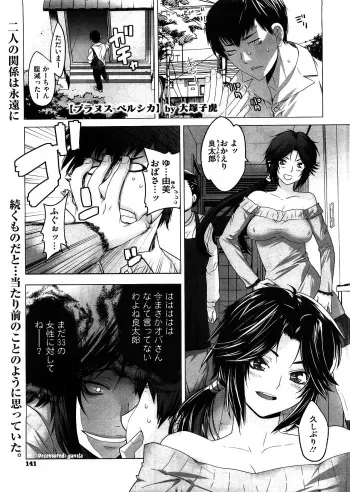 [Ootsuka Kotora] Prunus Persica (COMIC Megastore 2010-05) [Decensored] manga cover
