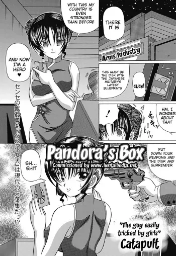[Catapult] Pandora's Box [English] [Hentai Bedta] manga cover