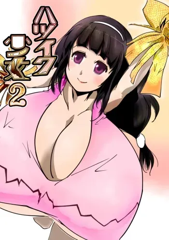 [Kyuusanpin] Hatsuiku Shoujo 2 [English] [Digital] {Hennojin} manga cover
