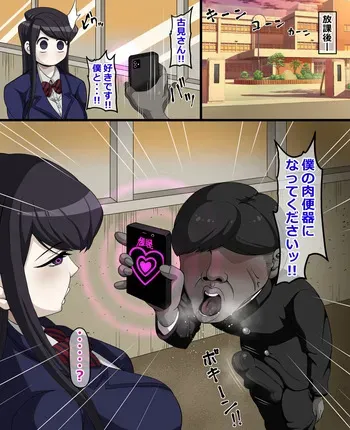 [Suama-dou (Suama)] Mind Control Shouko Komi (Komi Can't Communicate) (JP/Textless) manga cover