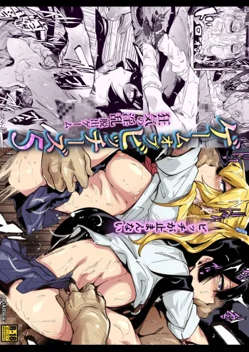 GAME OF BITCHES 5 manga cover
