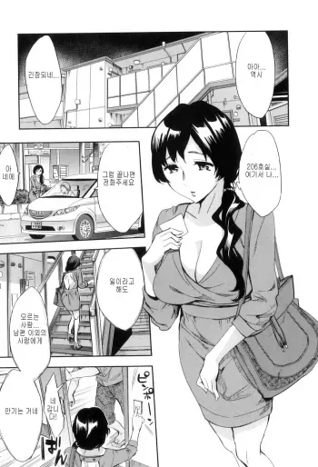 [Emua] AF - Alternative Family (COMIC MILF Vol.7) (korean) manga cover