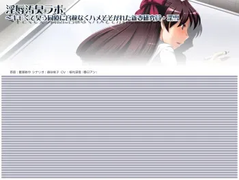 [Morningstar Rush / a Matures] Injoku Oshuu Labo ~ Kimokute Niou Douryou ni Yousha Naku Hamesosogareta Niizuma Kenkyuuin Miyuki manga cover