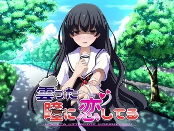 [Kumitate Tsunoryu] Kumotta Hitomi ni Koishiteru manga cover