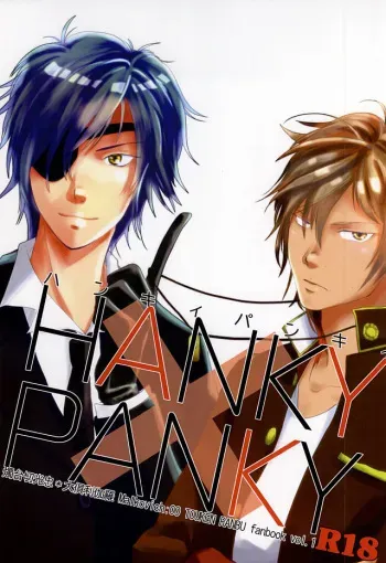(C88) [Malkovich: 00 (Maru)] HANKY PANKY (Touken Ranbu) manga cover