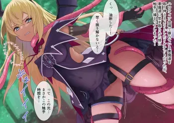 [KRS] Lillete Tentacle Torture manga cover