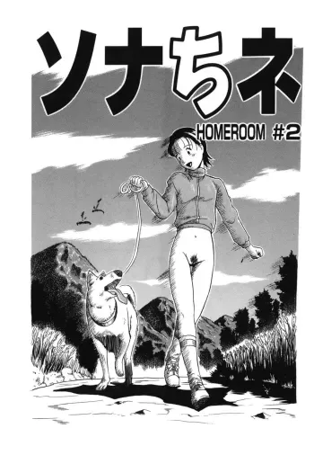 Zoophilia Syndrome: Homeroom #2 manga cover