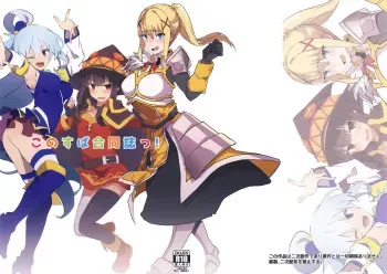 (C96) [Nhoooooooooooooo (Oosawara Sadao, Zikataro, Anon 2-okunen)] KonoSuba Goudoushi! (Kono Subarashii Sekai ni Syukufuku o!) manga cover
