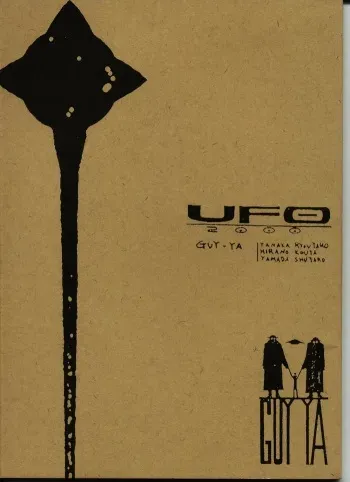(C58) [GUY-YA (Hirano Kouta)] UFO 2000 (Uchuu Eiyuu Monogatari) manga cover