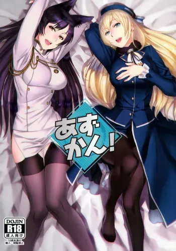 (C94) [TEX-MEX (Red Bear)] Azukan! (Kantai Collection -KanColle-, Azur Lane) [English] [CGrascal] manga cover