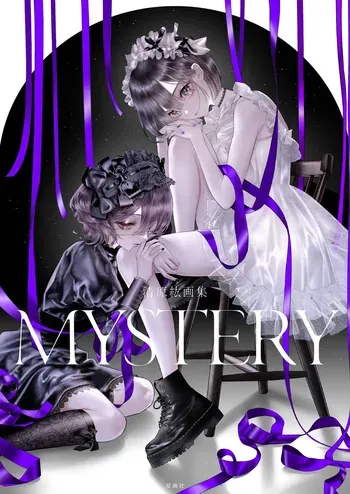 Hiro Kiyohara Art Collection MYSTERY [sample] manga cover