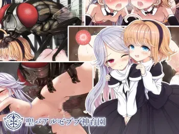 [Waokitusnezaru no kuni] Sei Beelzebul Sinikuen [Russian] [incomplete] manga cover