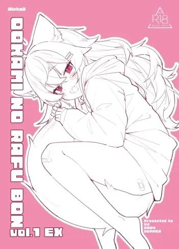 Ookami no Rafu Bon Vol. 1 EX manga cover